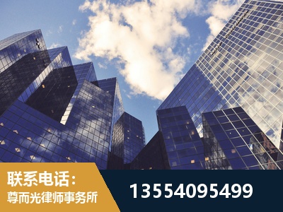 格尔木-劳动纠纷律师
