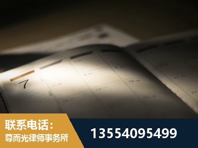 格尔木-故意伤害罪辩护律师