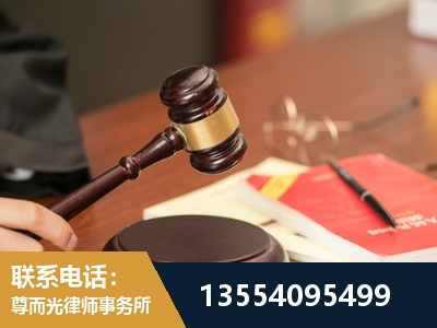 格尔木-工伤赔偿律师