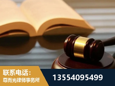 格尔木-离婚财产分割律师