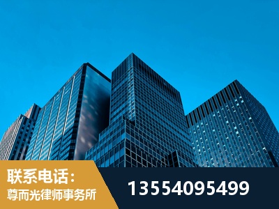 格尔木-刑事案件律师
