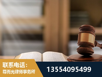 格尔木-劳动仲裁律师