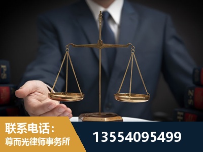 格尔木-劳动律师